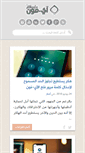 Mobile Screenshot of iphoneislam.com