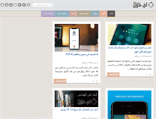 Tablet Screenshot of iphoneislam.com